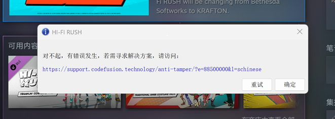 Hi-Fi  Rush下载完成后打不开|STEAM 2077 - STEAM一键入库&游戏清单下载