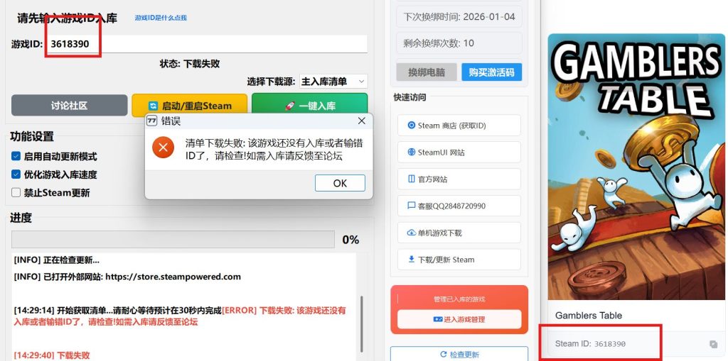 c7883d011920260112143508