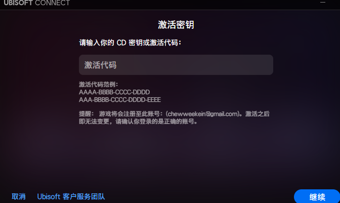 刺客信条：奥德赛 需要激活码 如何解决|2077游戏助手 - STEAM一键入库&游戏清单下载